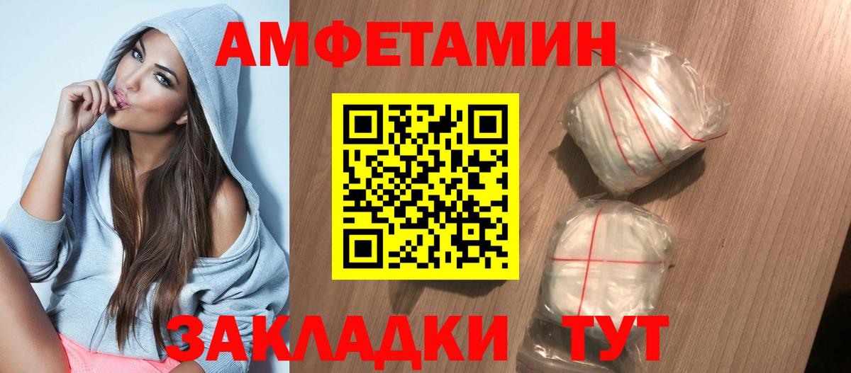 Амфетамин 97% Людиново