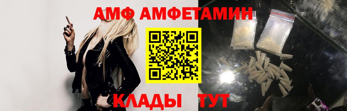 АМФЕТАМИН  АМФ  Людиново  Вход с VPN  Amphetamine Розовый 