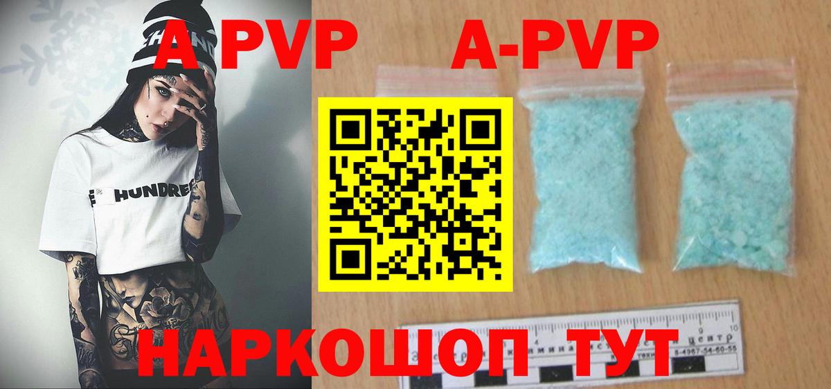 A-PVP СК КРИС  APVP СК  A PVP мука  Людиново  Вход с VPN 