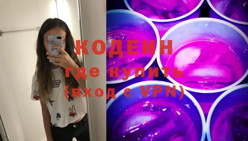 Кодеиновый сироп Lean напиток Lean (лин)  Людиново 