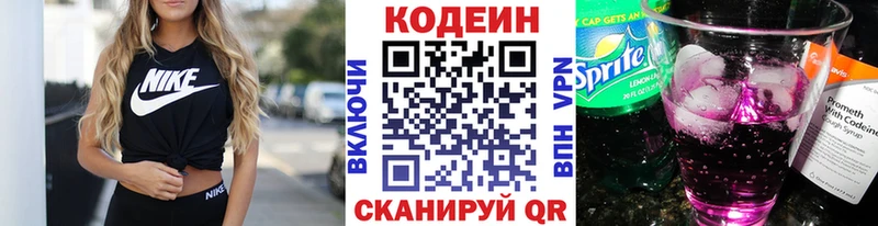 Кодеин напиток Lean (лин)  купить закладку  Людиново 