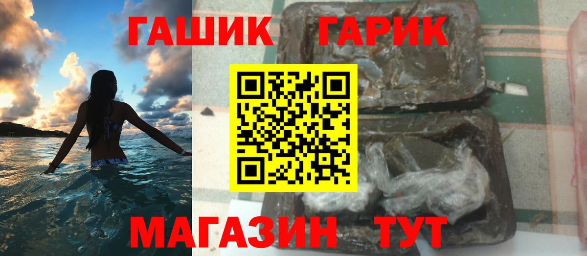 Людиново  ГАШ Ice-O-Lator  Вход с VPN  ГАШ Изолятор 