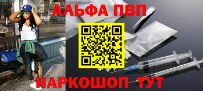 альфа пвп Гатчина