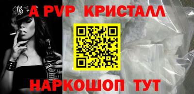 альфа пвп Гатчина