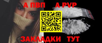 альфа пвп Гатчина