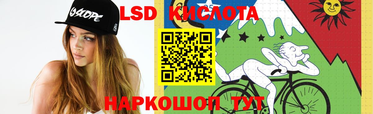 Людиново  Лсд 25 экстази ecstasy  LSD-25 экстази  LSD-25 экстази кислота  Вход с VPN 