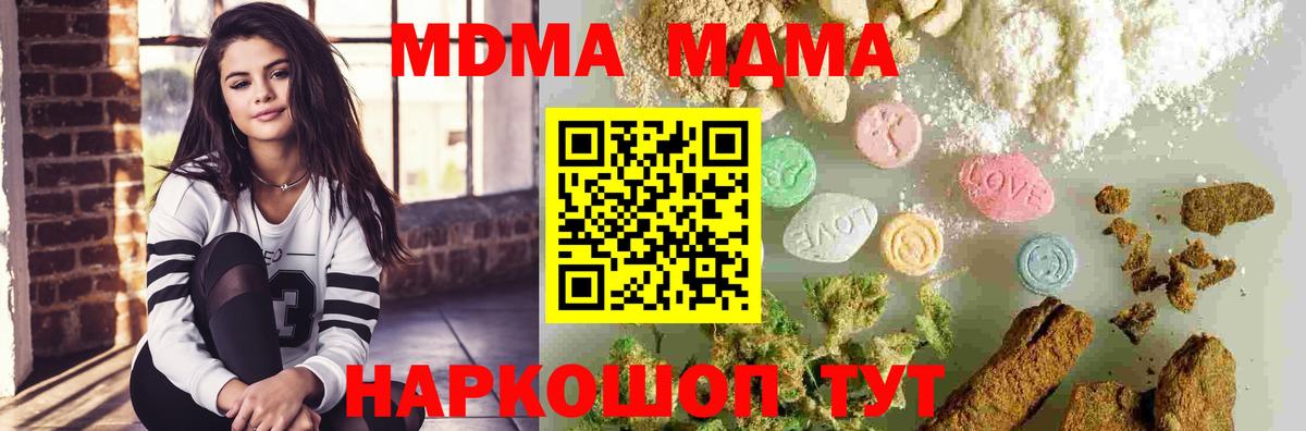 МДМА Molly Людиново