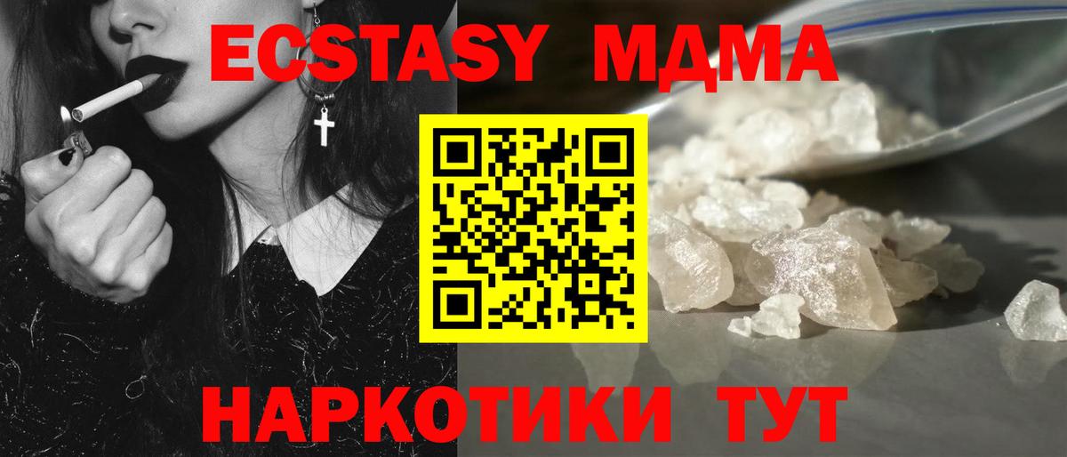 MDMA молли  Вход с VPN  Людиново  МДМА  МДМА молли 
