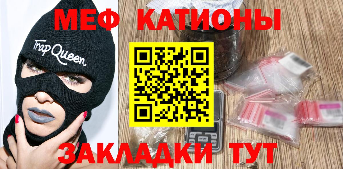 Мефедрон кристаллы Людиново