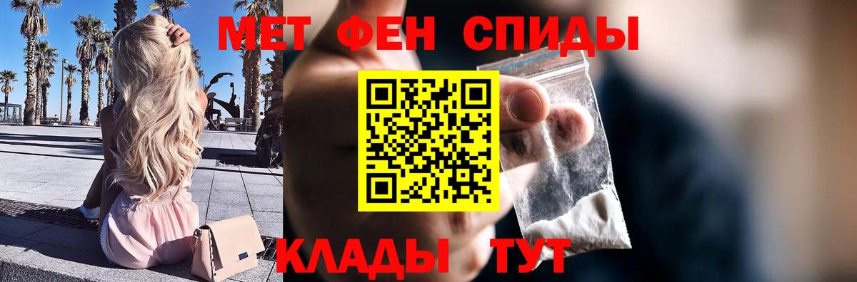 Метамфетамин  Вход с VPN  Людиново  Первитин Декстрометамфетамин 99.9%  Первитин Декстрометамфетамин 99.9% 