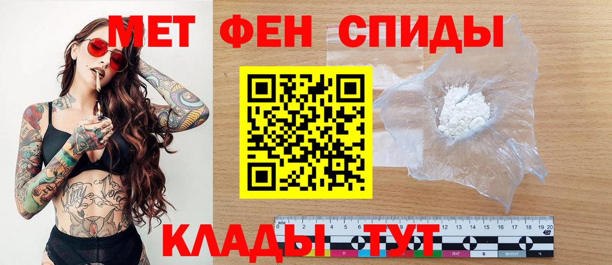 Метамфетамин кристалл Людиново