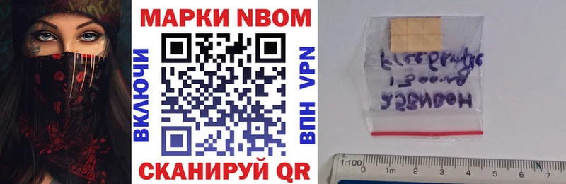 Марки 25I-NBOMe 1,8мг  Людиново 